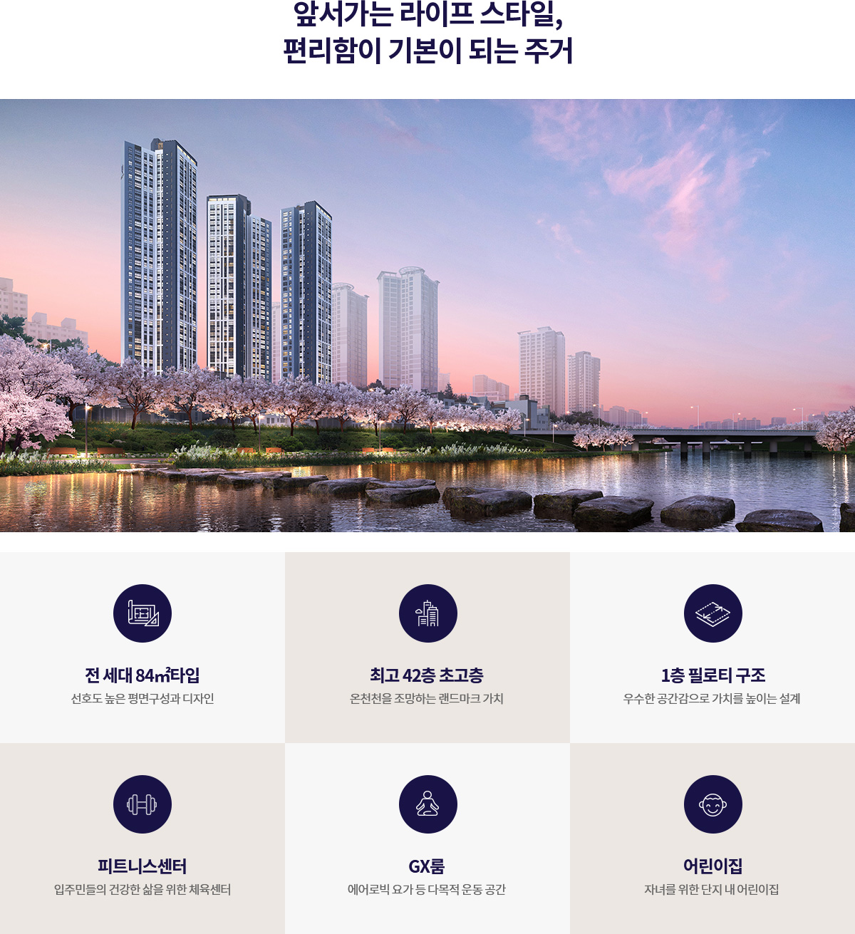 동래_반도유보라_모델하우스_단지.jpg