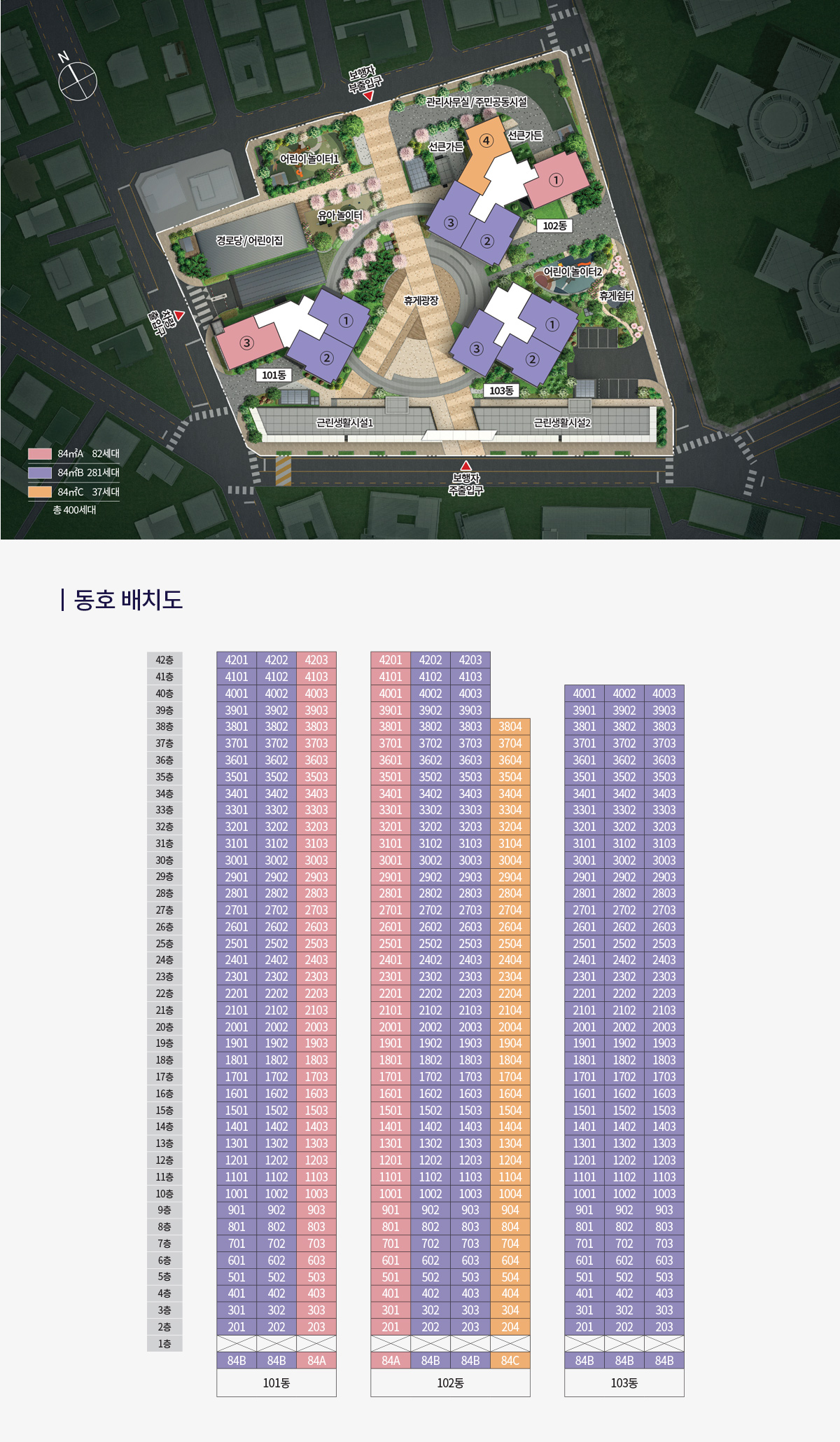 동래_반도유보라_모델하우스_단지배치.jpg