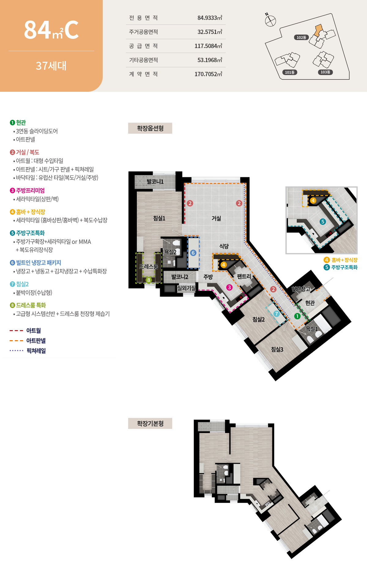 동래_반도유보라_모델하우스_84c.jpg
