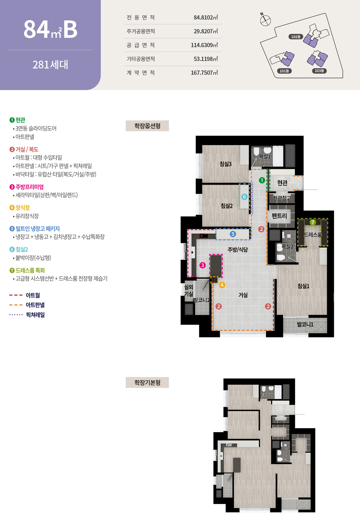 동래_반도유보라_모델하우스_84b.jpg