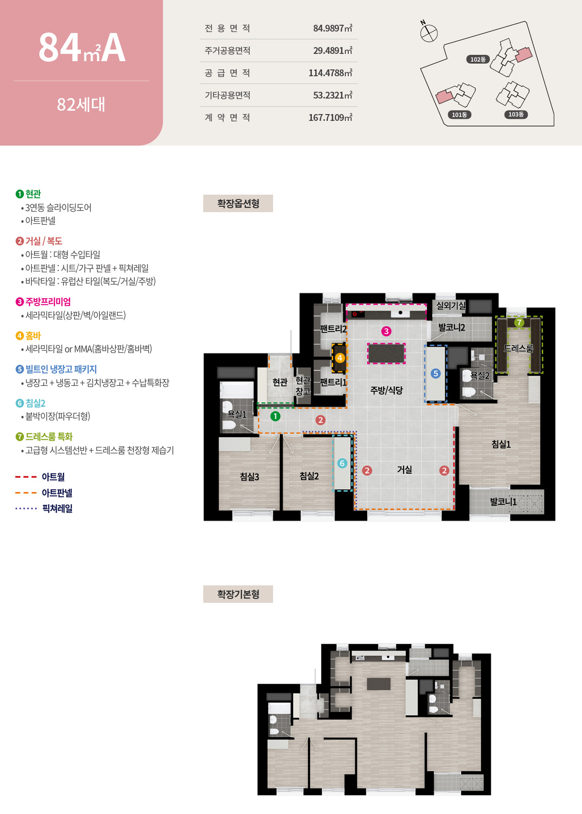 동래_반도유보라_모델하우스_84a.jpg